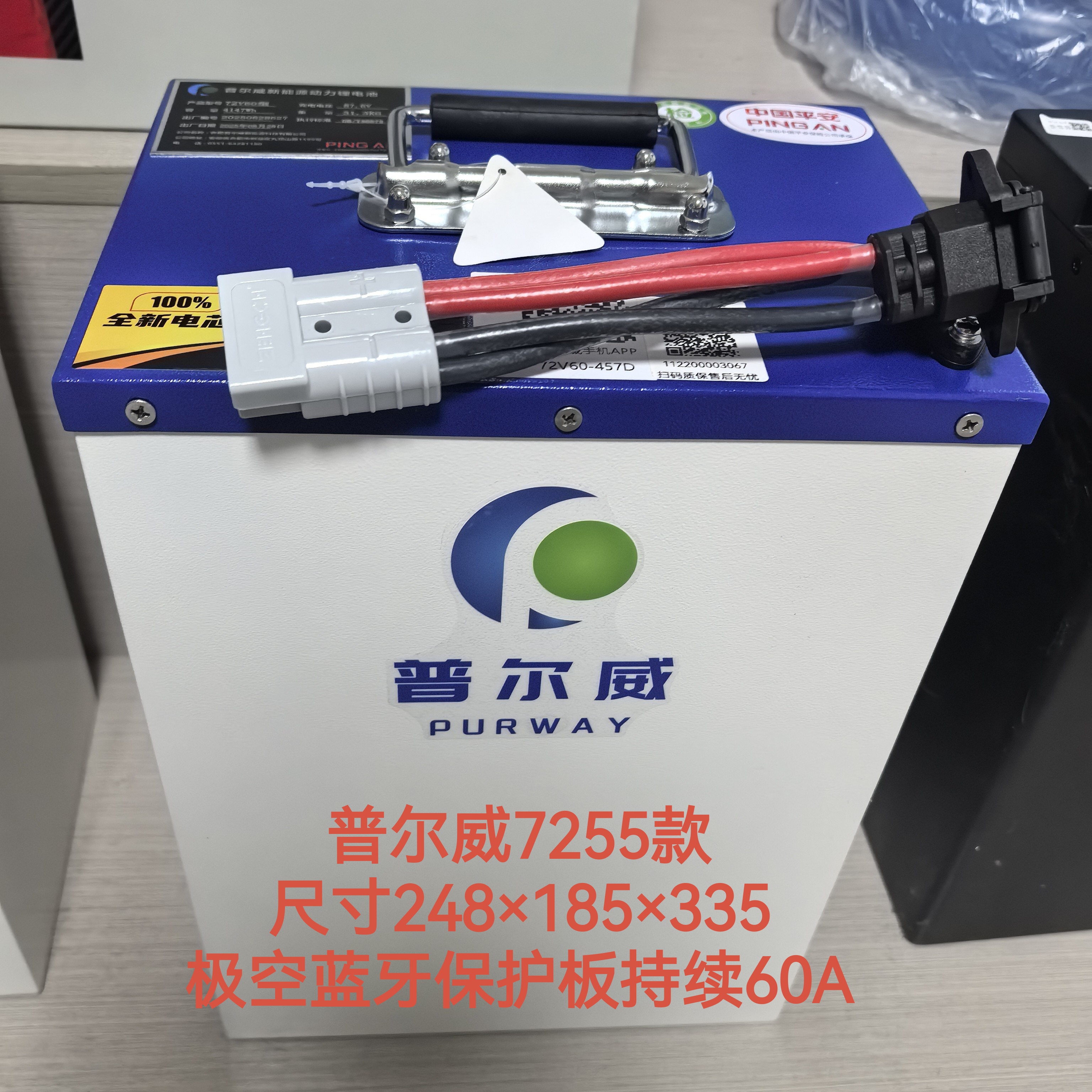 普尔威7255款长续航二轮车专用座桶脚踏款磷酸铁锂电池