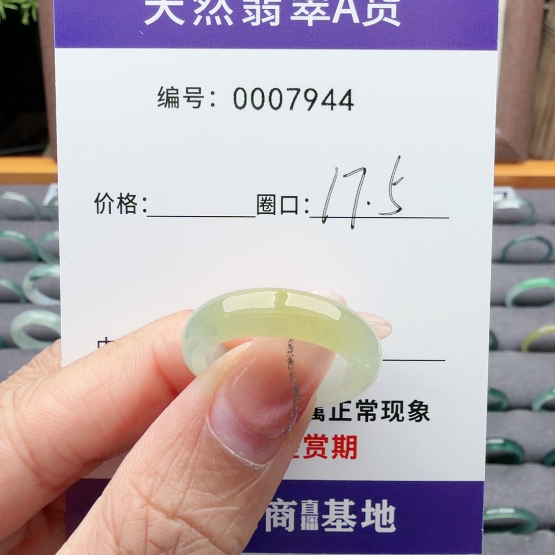 风***子翡翠未镶嵌戒指翡翠
