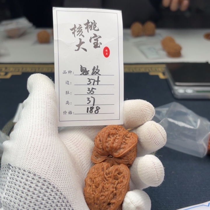 文玩核桃把件一**人密纹67