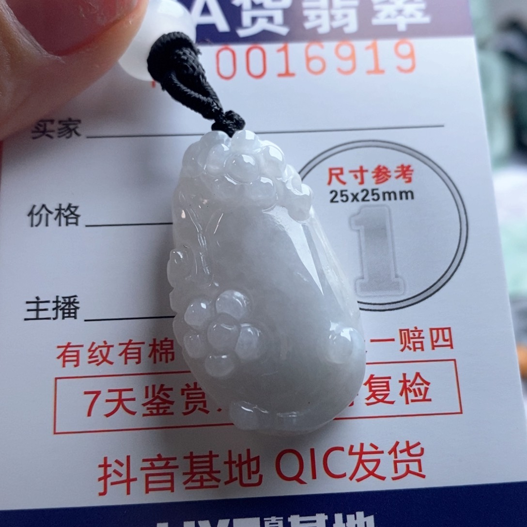 翡翠吊坠(不含链)未镶嵌