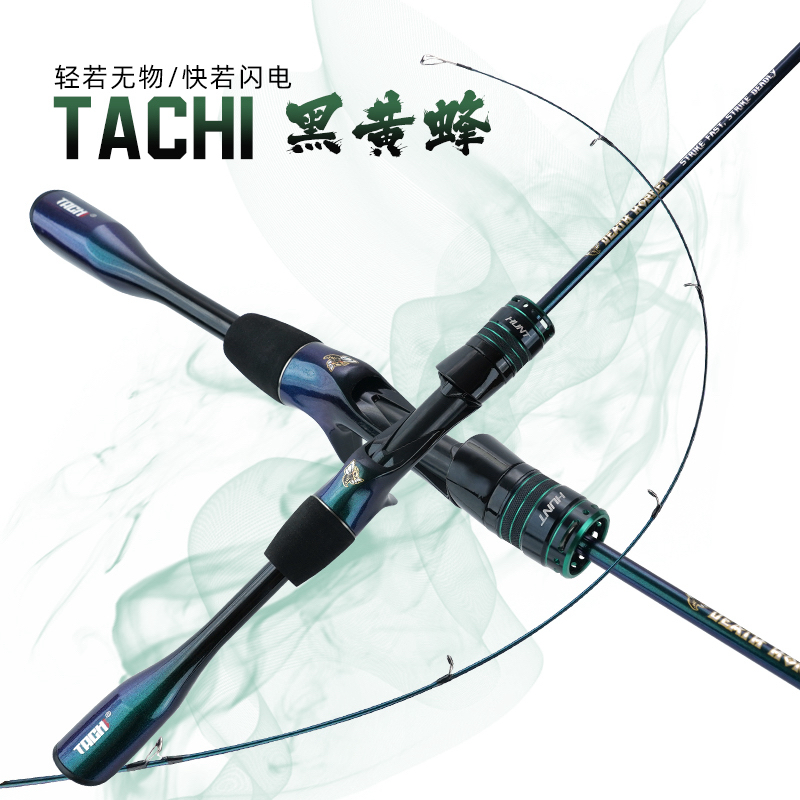 泰亿黑黄蜂UL微物弹射溪流竿高灵敏垂钓钓竿鱼竿渔具