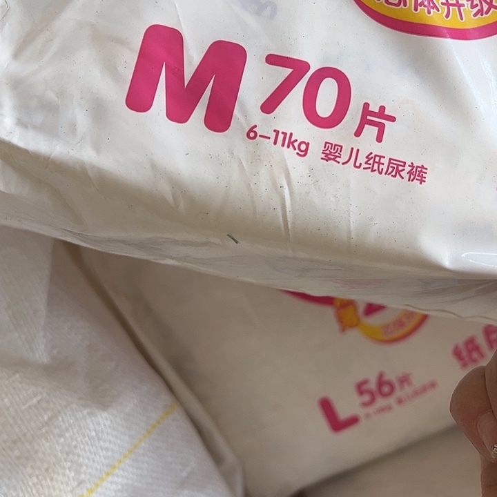 好包安儿乐纸尿裤m70