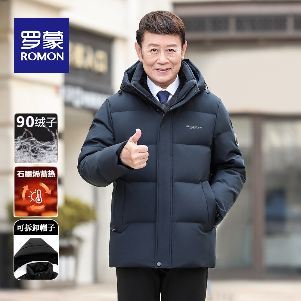 罗蒙男士中老年羽绒服短款加厚连帽冬季加厚保暖中年款商务爸爸装