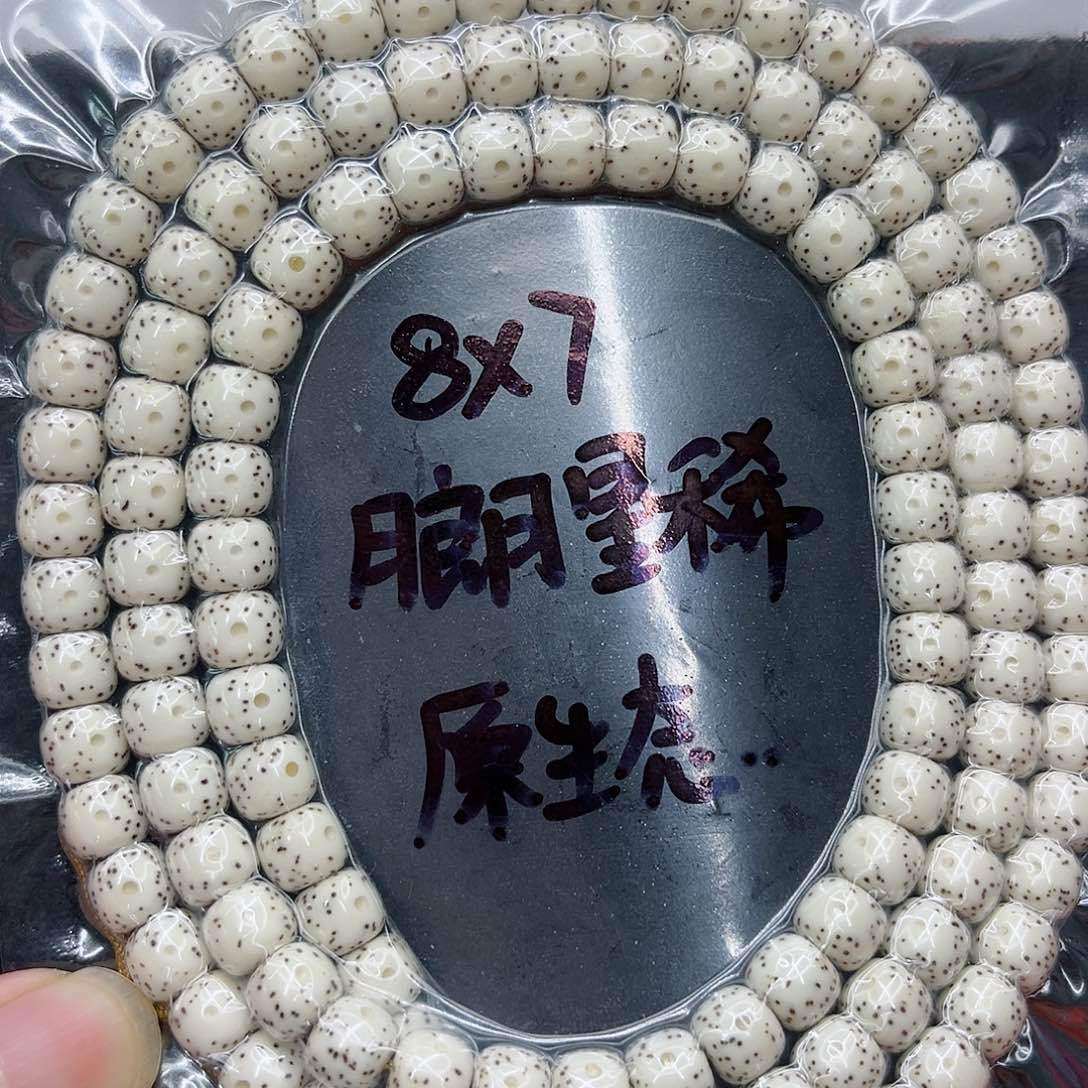 手串星月菩提小***乖8-7原白