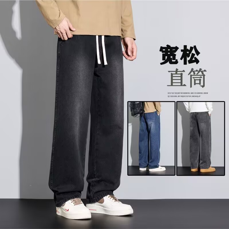 牛仔裤男直筒宽松秋季显瘦显高百搭阔腿男生青少年港风抽绳裤子