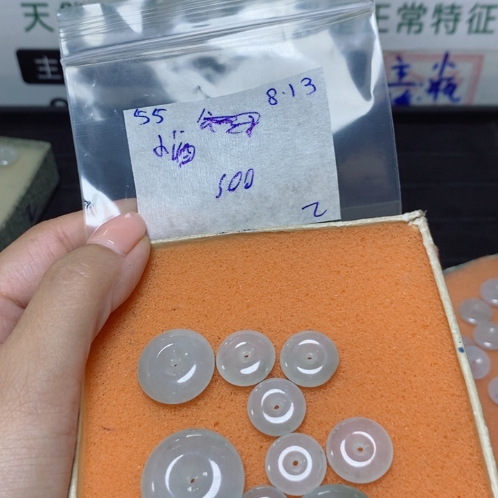 小***。定制翡翠未镶嵌不退