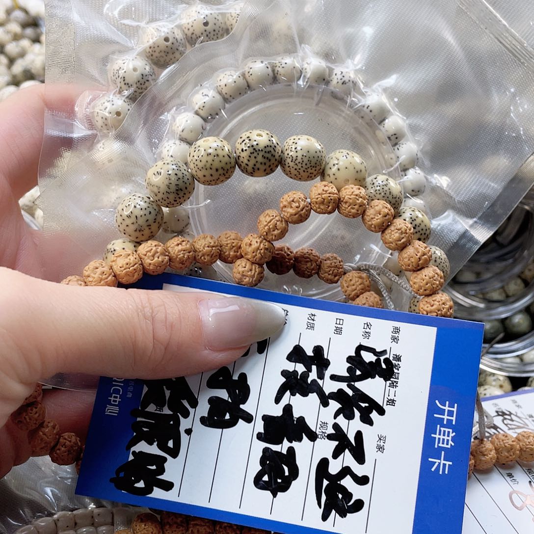 星月菩提手串20号一物一图不退换