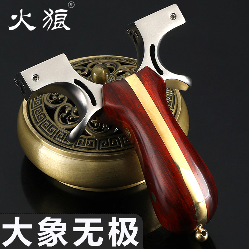 火狼弹弓大象龙雀无极虎钢木贴片追风户外玩具成年人竞技款大威力