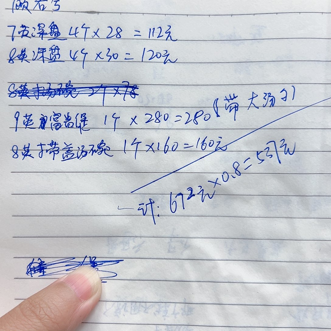 瓷自配如丹4件套  景德镇