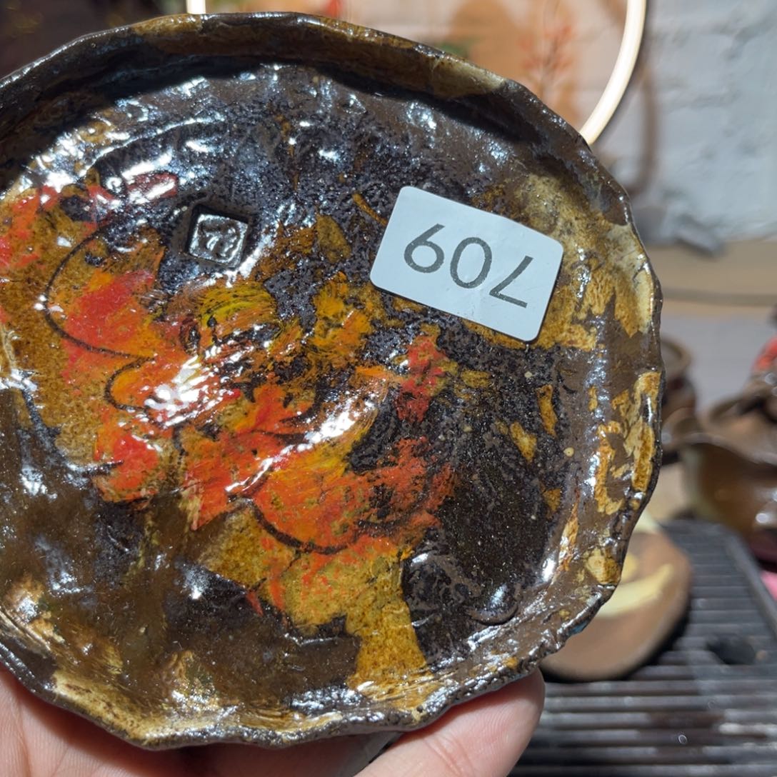 木村信弘柴烧保平