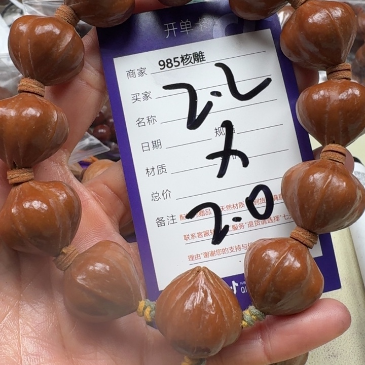 野***狼橄榄核手串/手链橄榄核