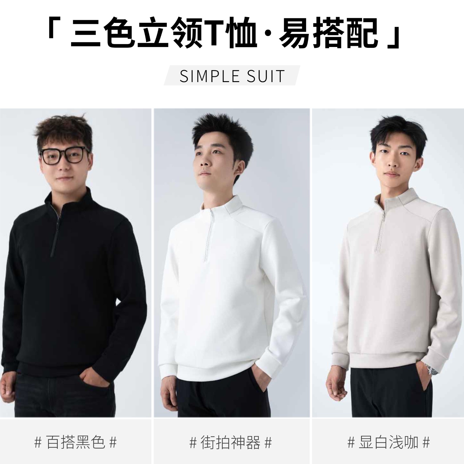 Lilanz/利郎T恤 (B5QTX303)一款3色利郎正品长袖立领亲肤透气百搭