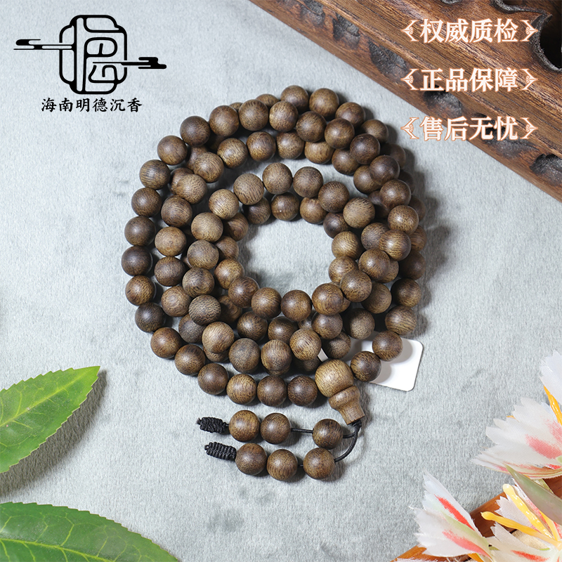 沉香【明德】海南莺歌绿奇沉香手串 c0011（多样性发一)