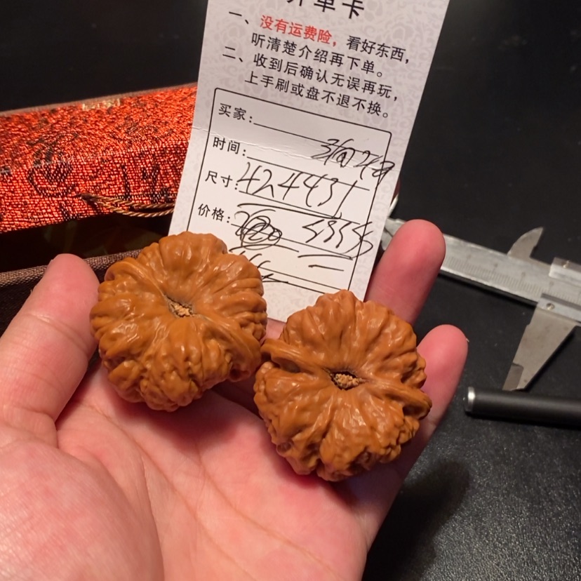 【闪购商品】文玩核桃吊坠高6660000000000