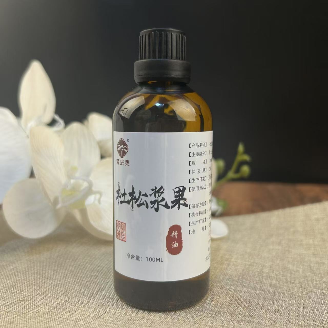 【鲍莉专场】杜松浆果精油100ml