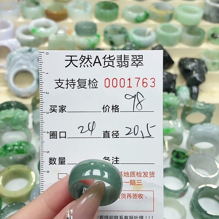 翡翠未镶嵌戒指戒指