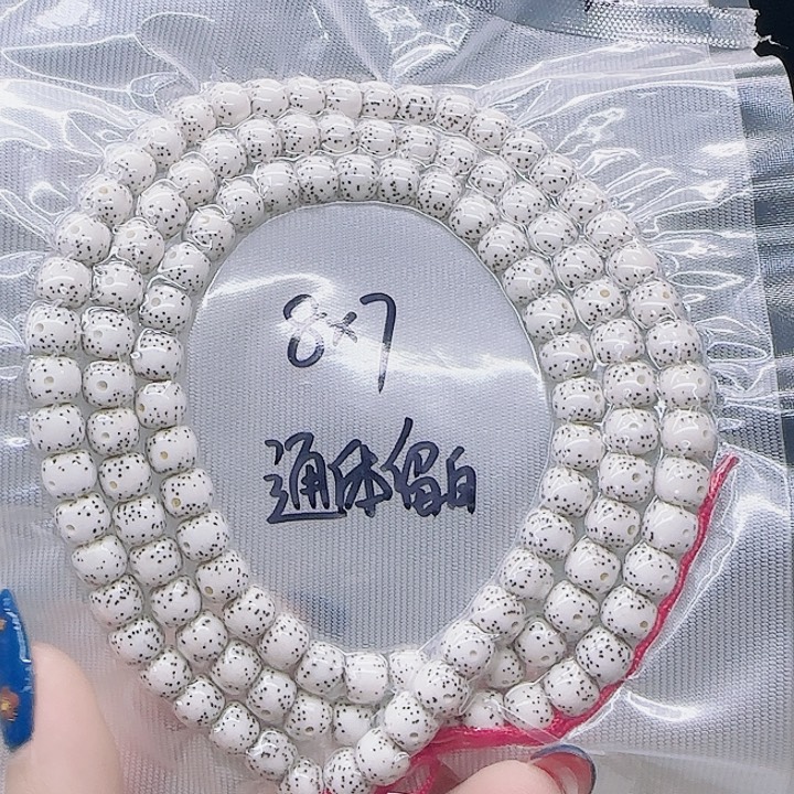 陳***生星月菩提吊坠8.7通体大留白