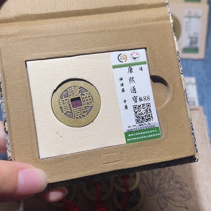 铜隆兴收藏佳佳康熙0006