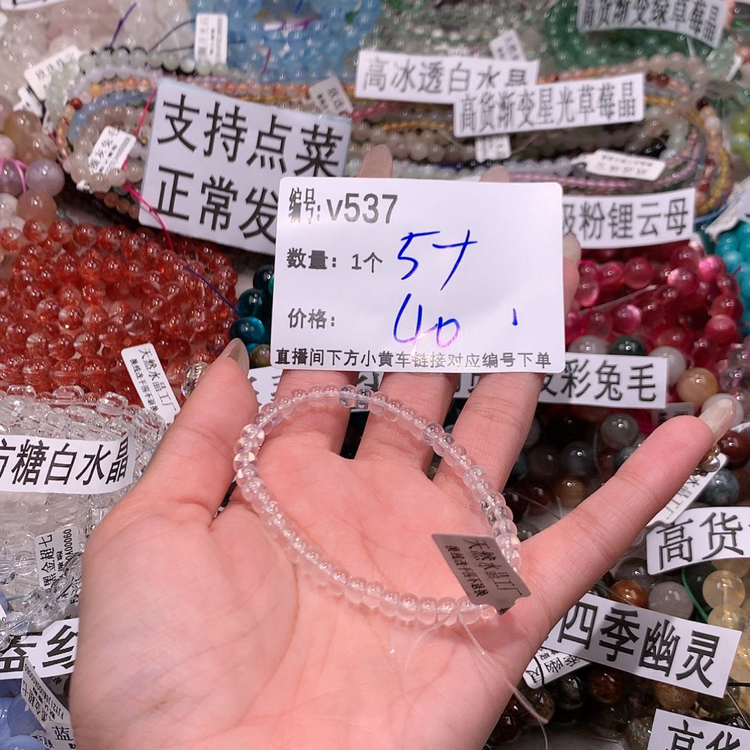 水晶手串未镶嵌537@……