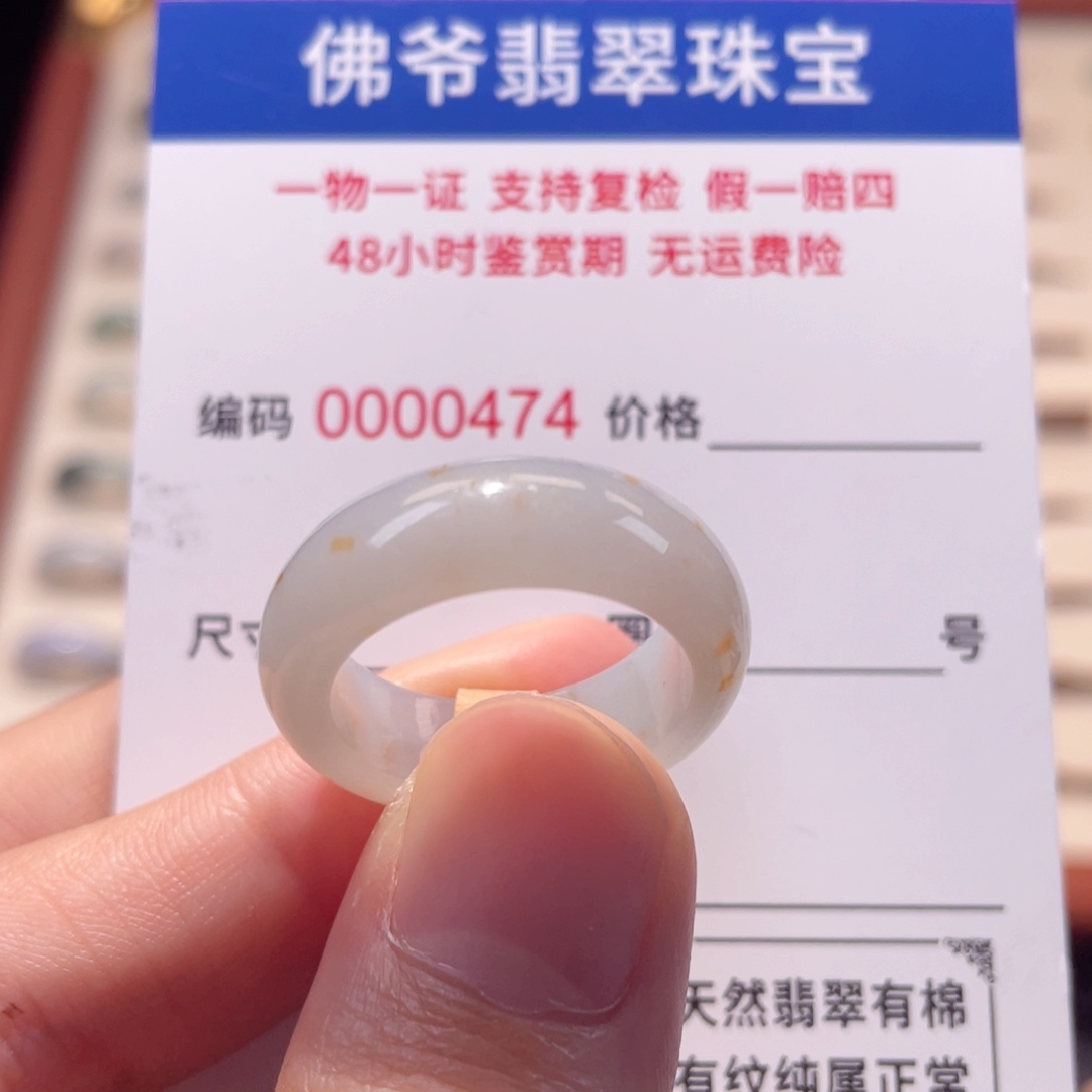 懒****未镶嵌戒指翡翠17-18