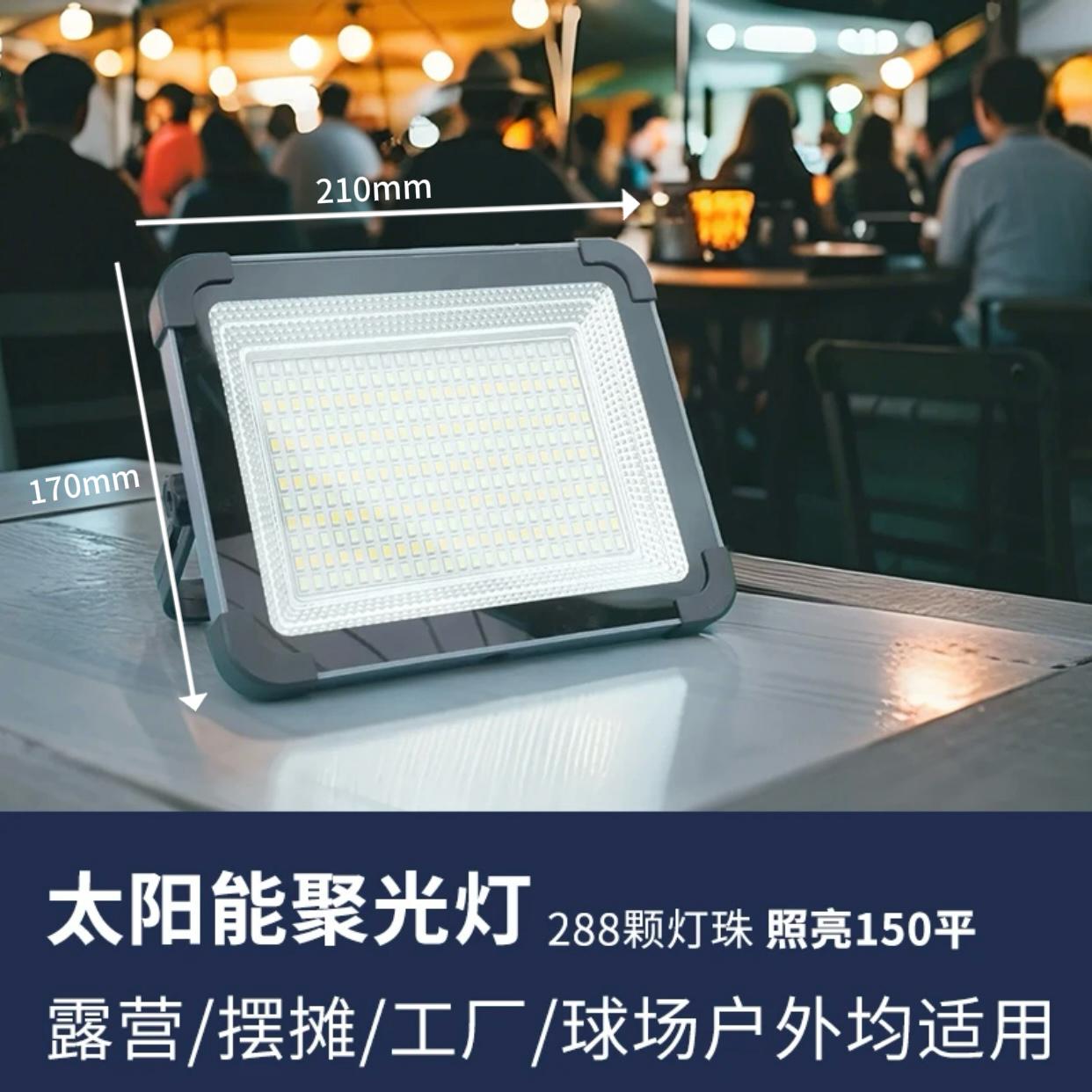 主播同款太阳能灯*1