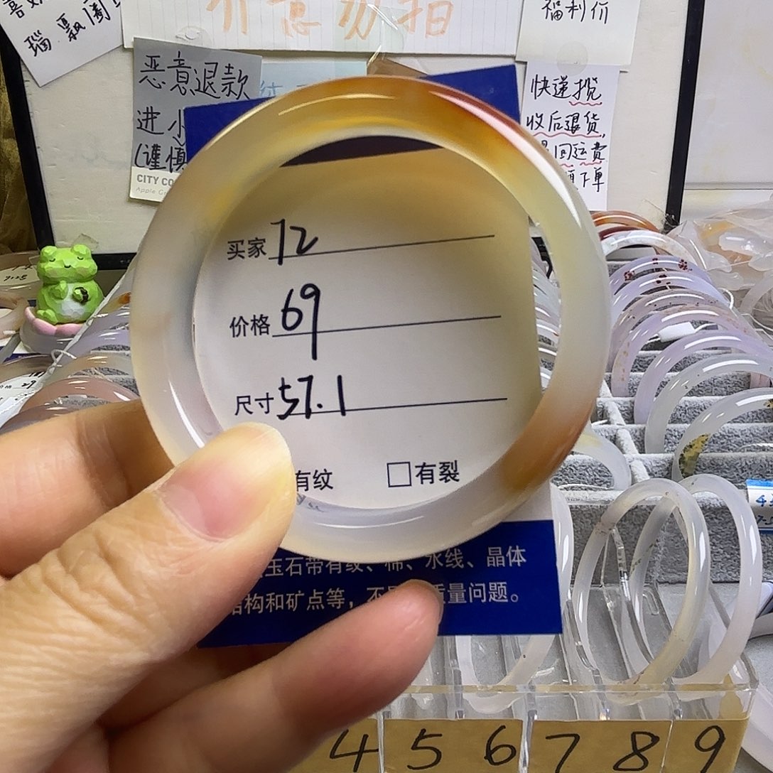 玛瑙/玉髓未镶嵌手镯72
