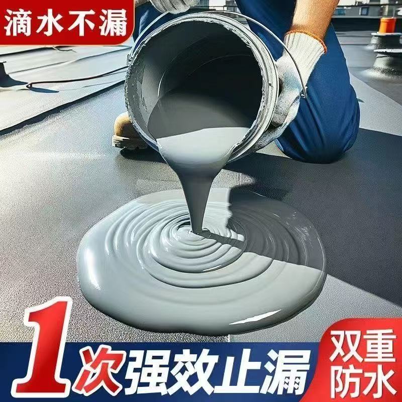 聚氨酯防水涂料柔性水性防水材料屋顶防水补漏耐晒抗冻涂料