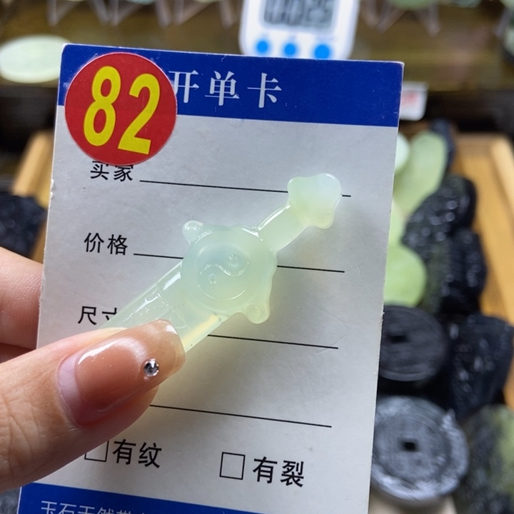 蛇纹石玉挂件未镶嵌惦**啥