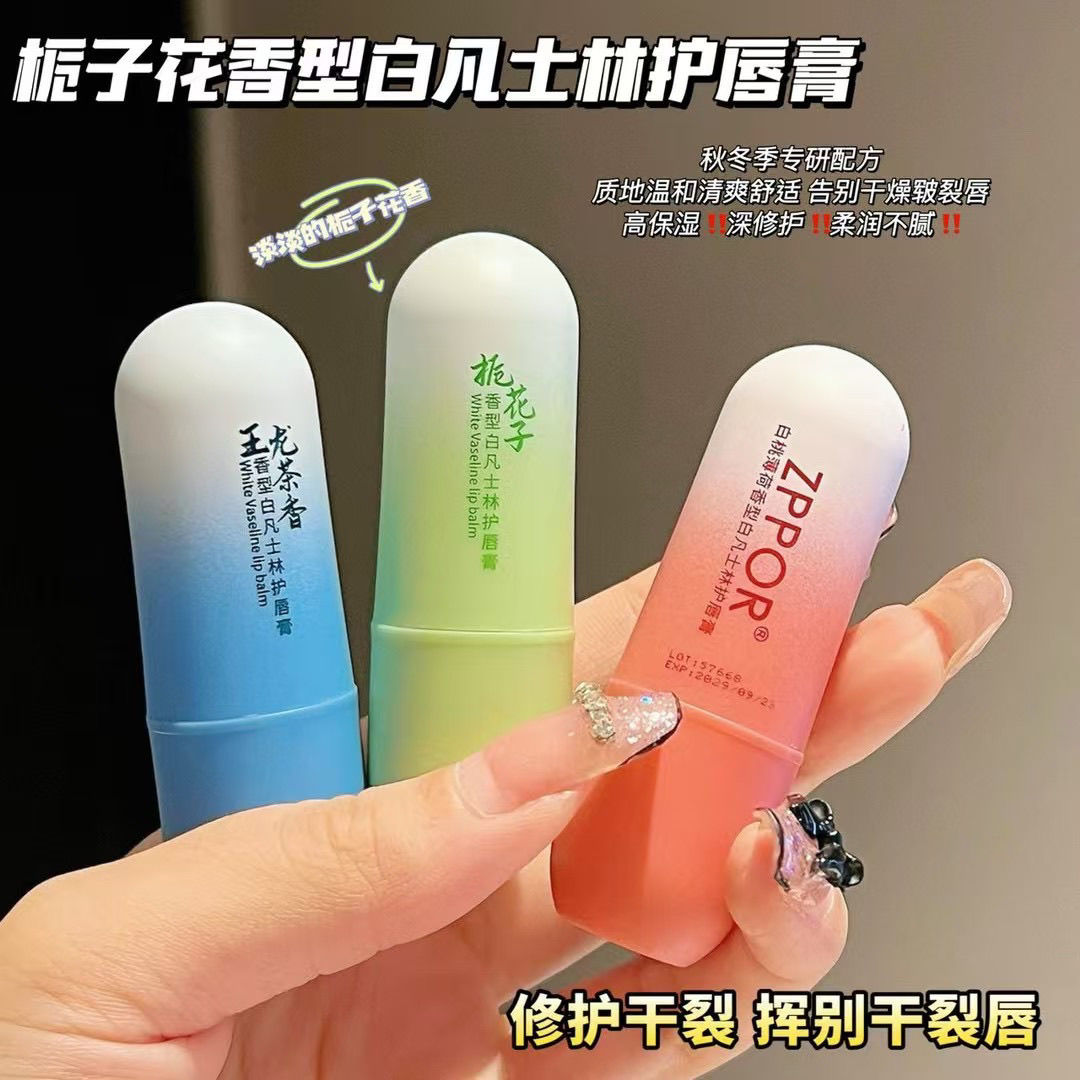 栀子花润唇膏补水保湿滋润油腻干裂唇纹淡化护唇膏