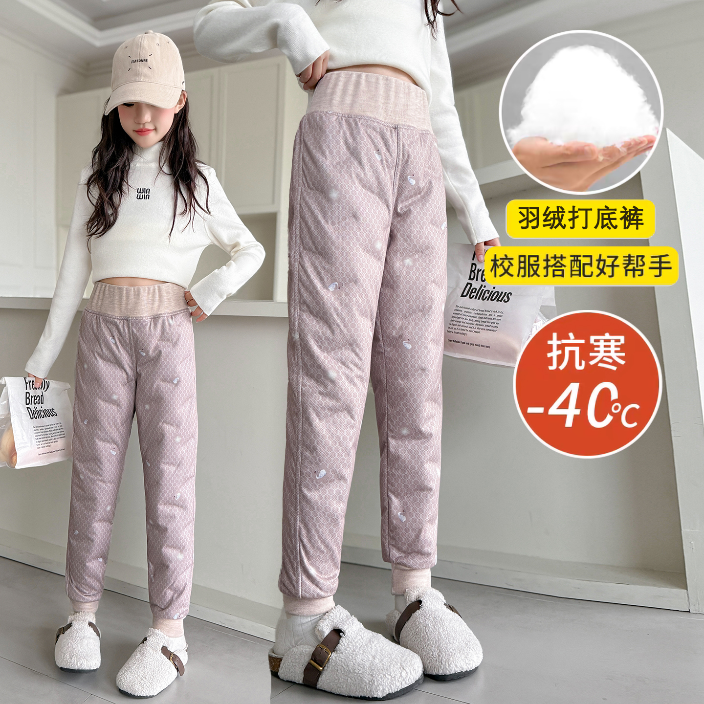 【校服神器！内穿保暖！】冬款女孩中大童儿童加厚保暖羽绒裤内穿裤