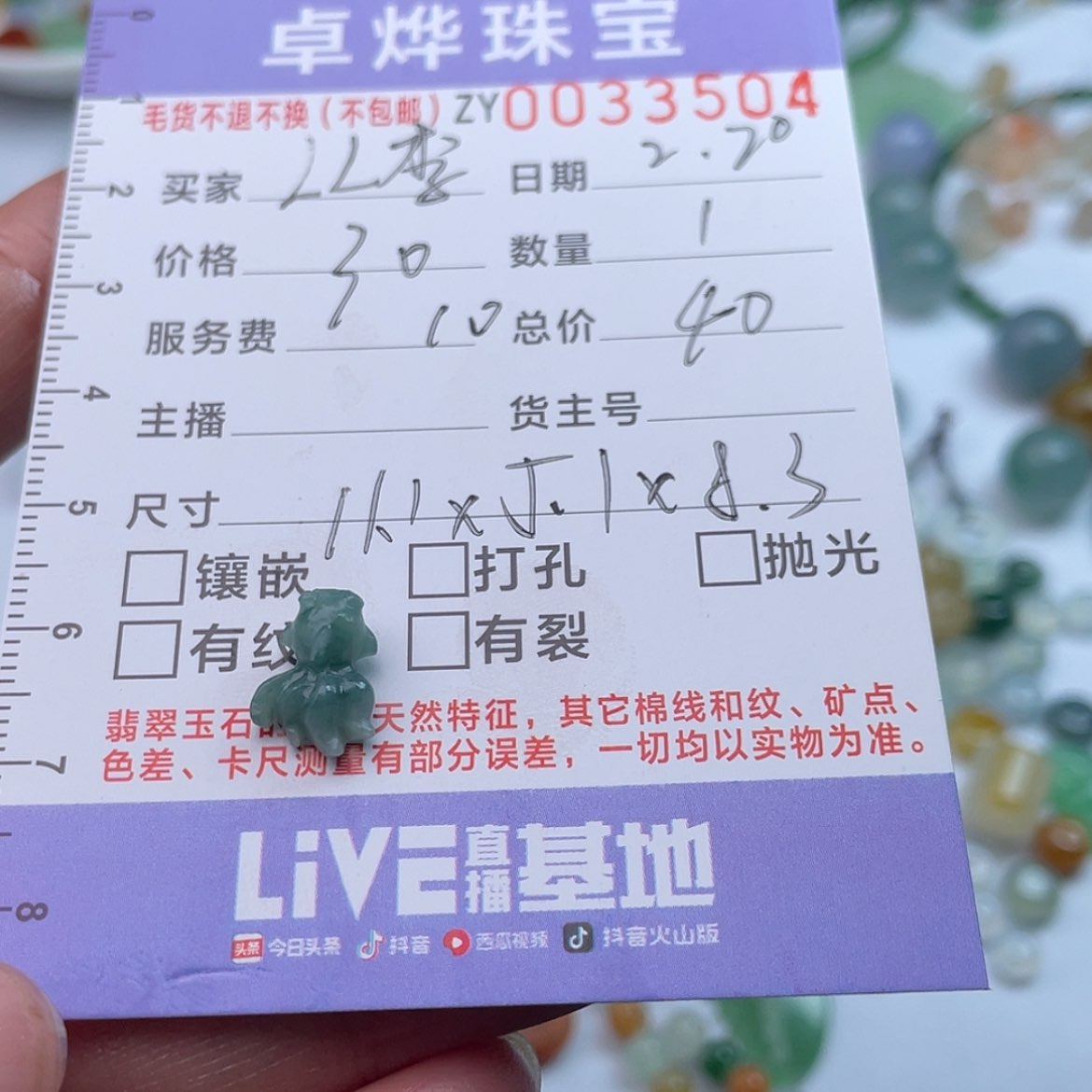 【闪购商品】定制翡翠未镶嵌ღ****?天然翡翠