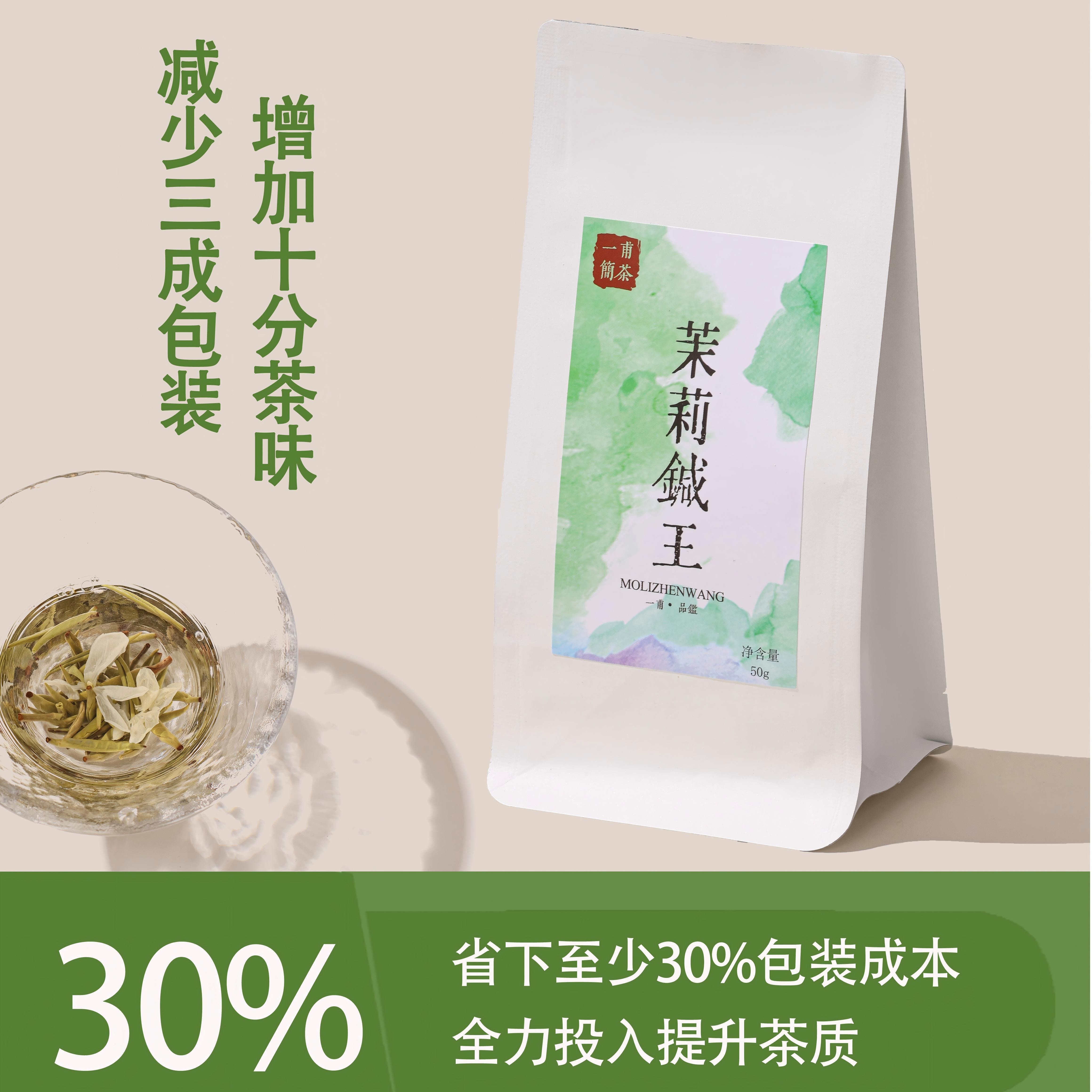 全芽茉莉花茶银针九窨2025新茶特级白毫银针浓香口粮横县广西福州