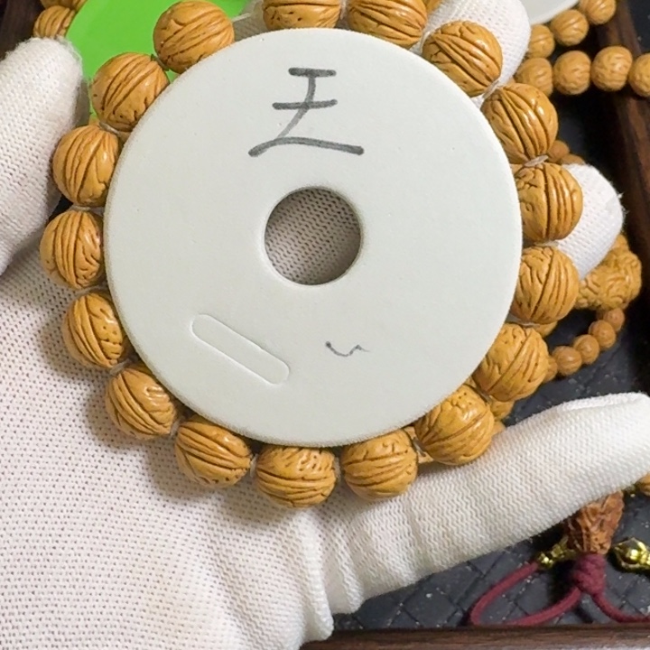 6号13尺寸野生小金豆
