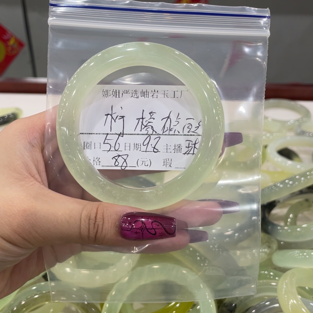 未镶嵌蛇纹石玉手镯柠****?