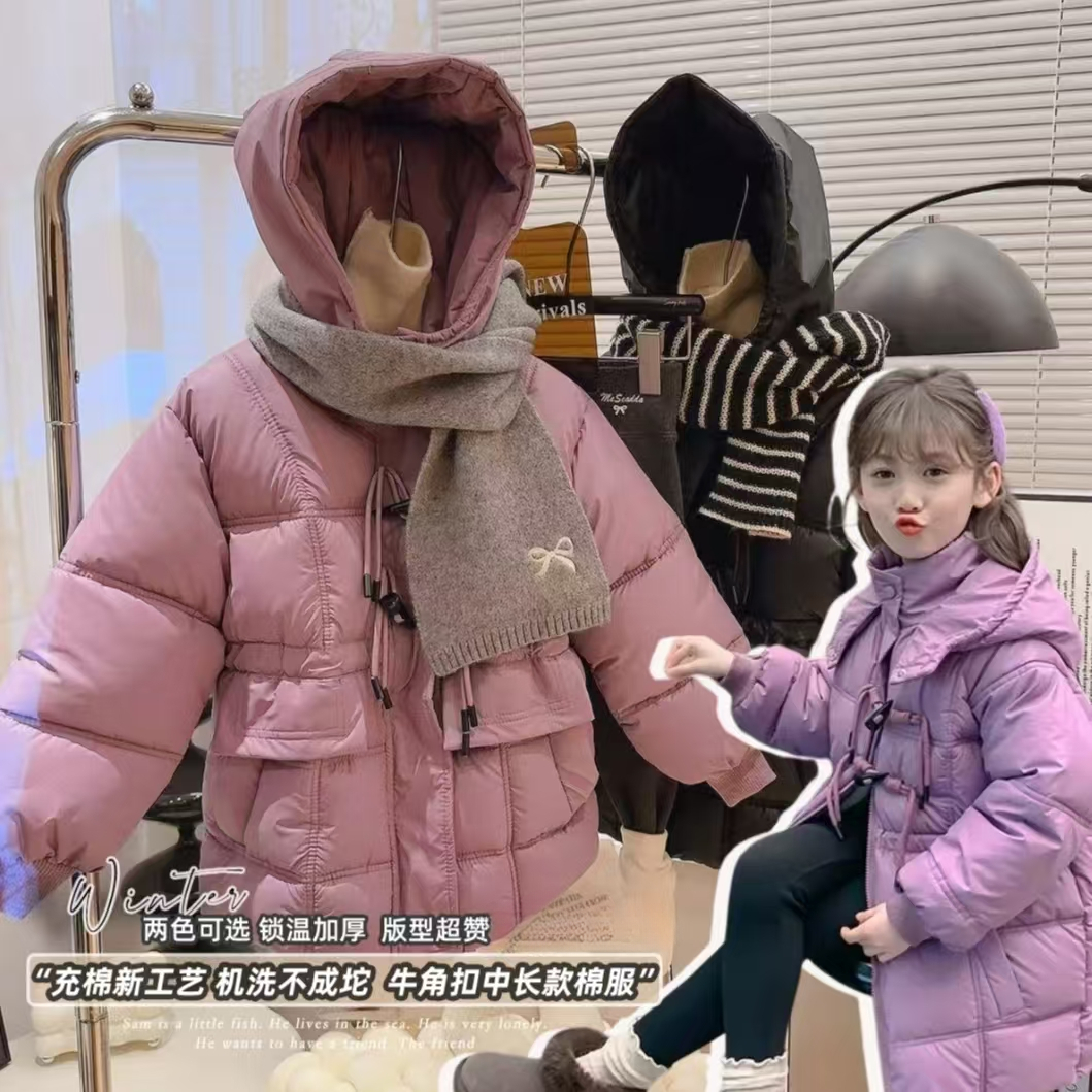 【加绒棉服】女童棉服冬装2025新款中长款女孩棉袄外套儿童冬季棉衣