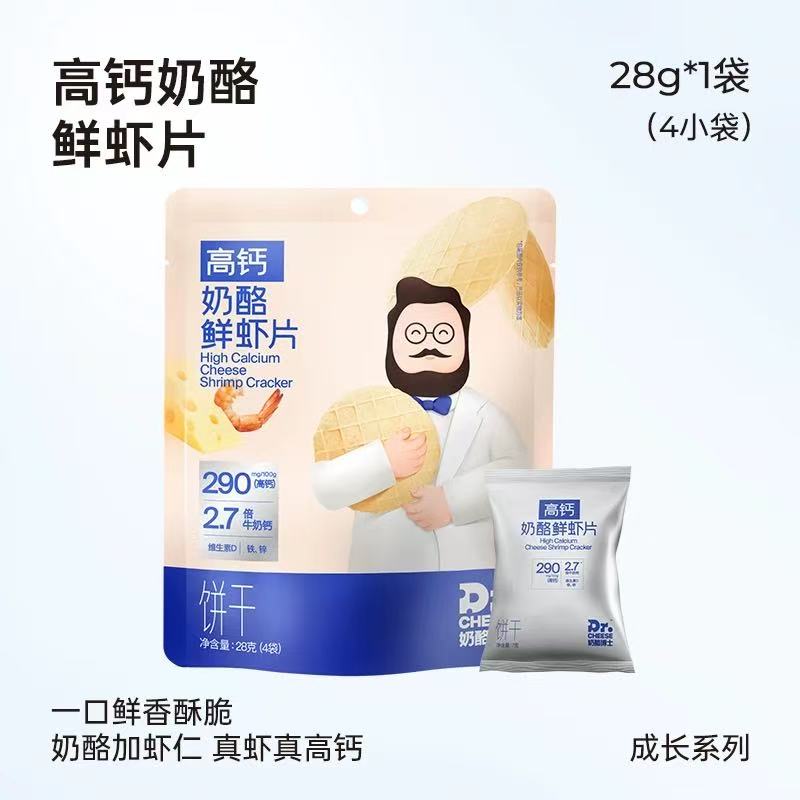 高钙奶酪鲜虾片 奶酪加虾仁