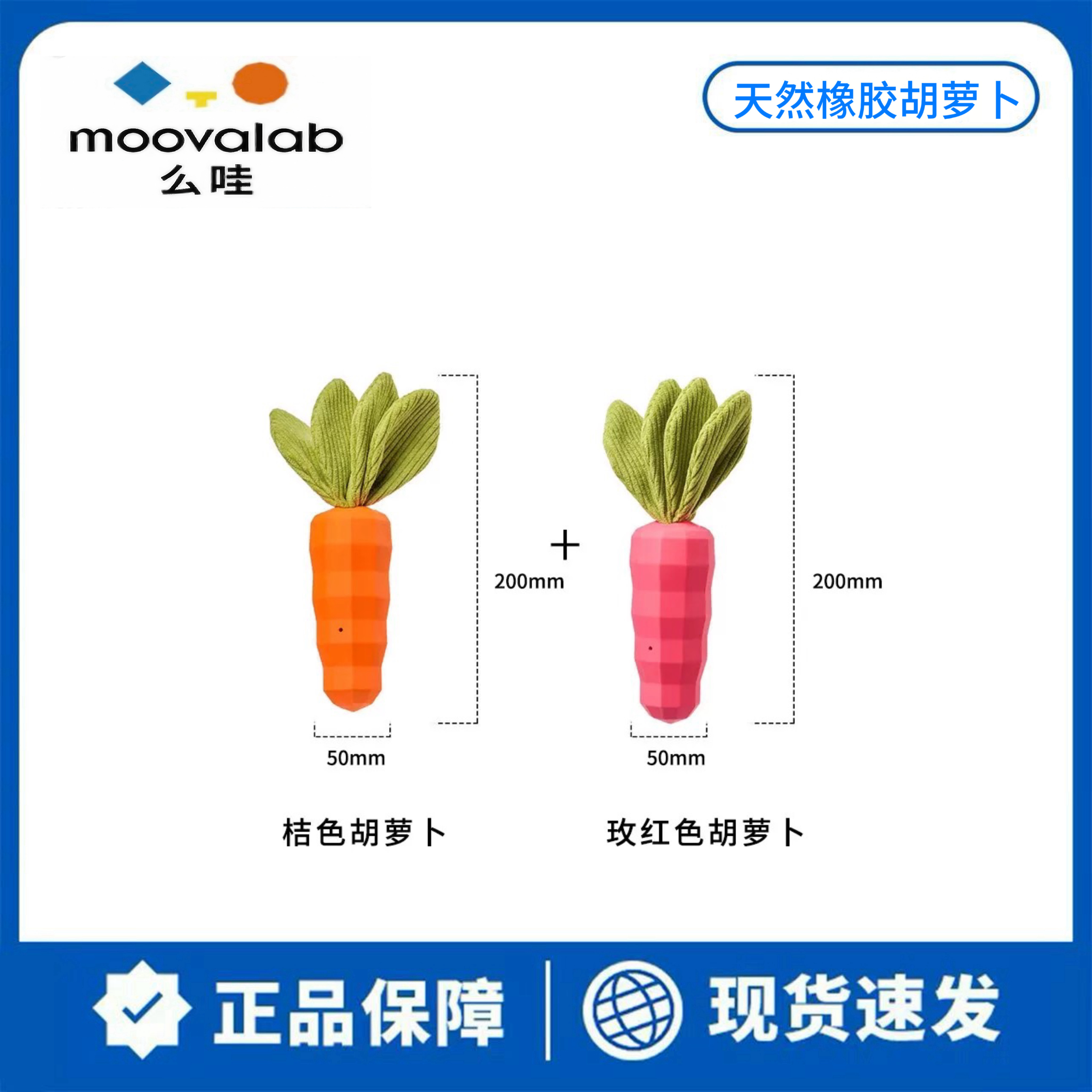 MoovaLab么哇狗狗发声玩具自嗨解闷神器天然橡胶磨牙耐咬响纸bb叫