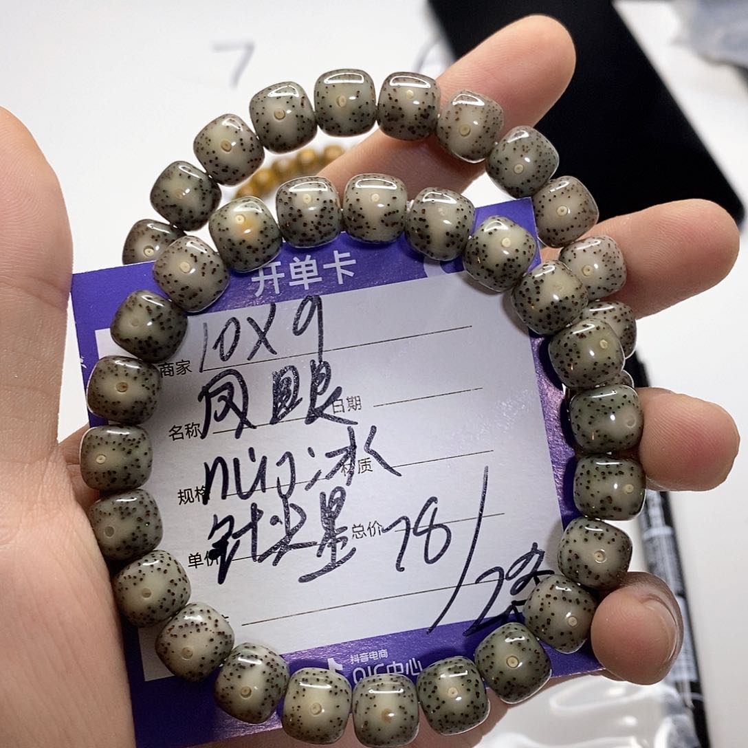 星月菩提手串星月菩提海南毛感料