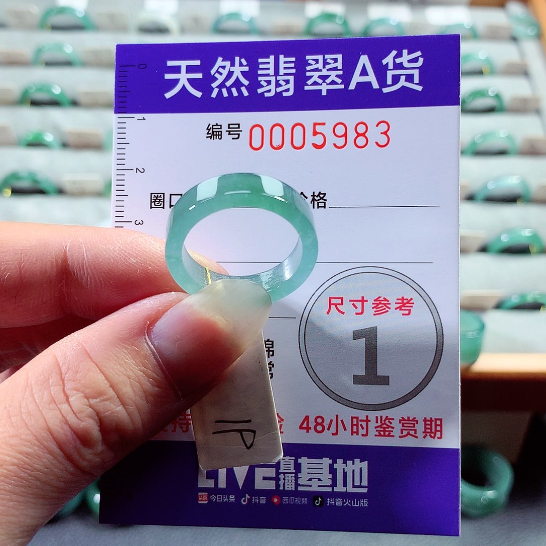 翡翠戒指未镶嵌19号