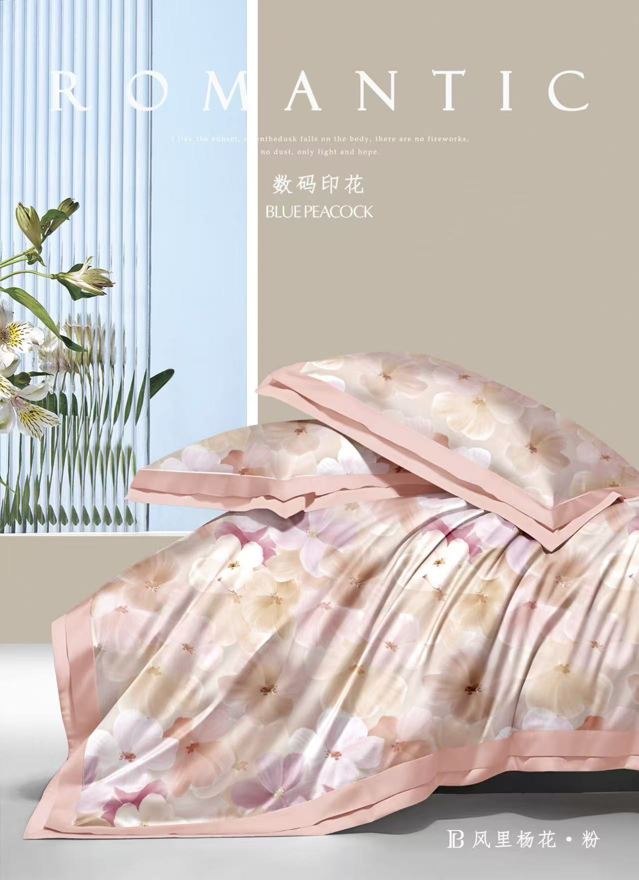 【风里杨花】200cm*230cm印花双人被罩舒适透气亲肤被罩 四季可用