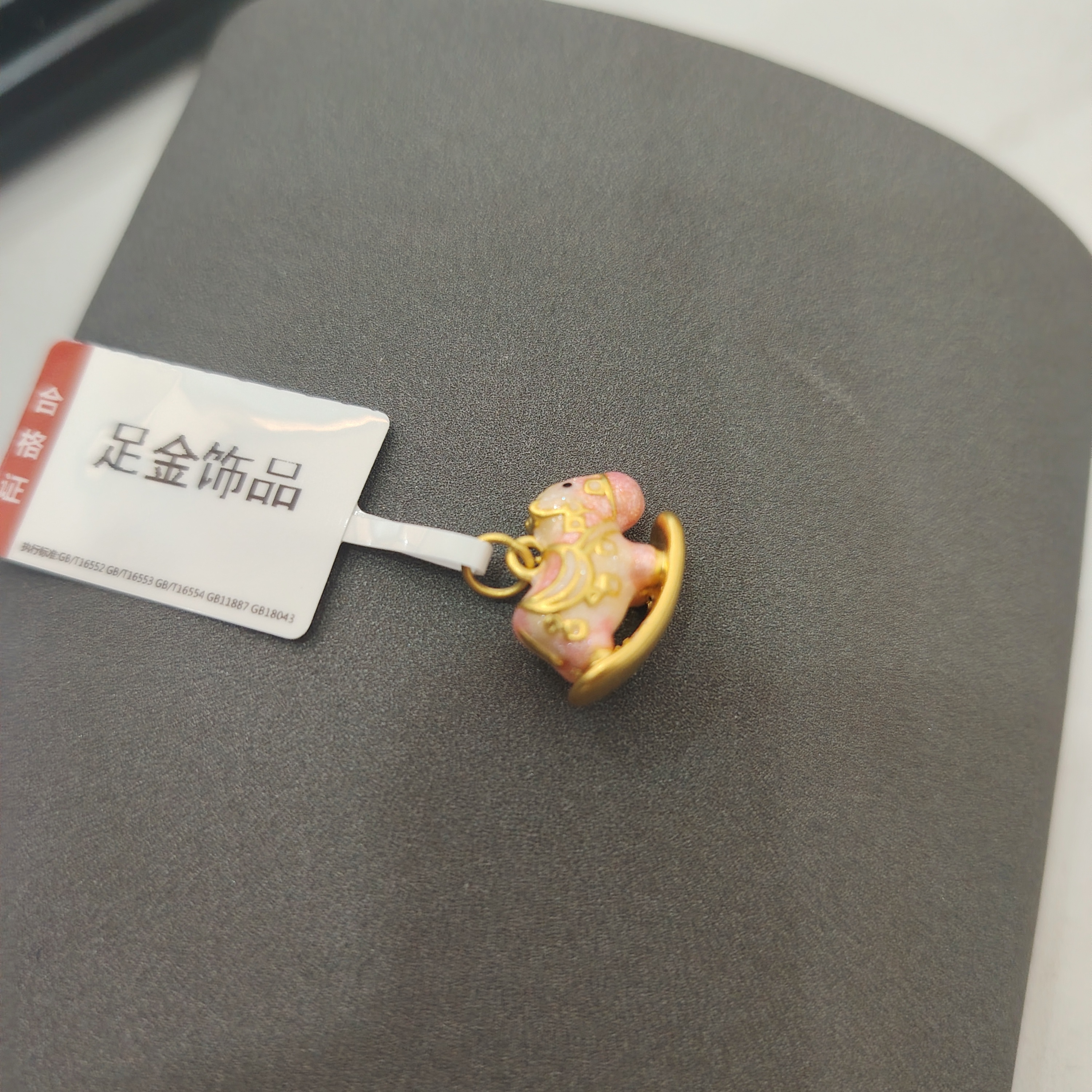 【莹莹专享】足金999 粉色小马 1.25 GP 纳金添福 