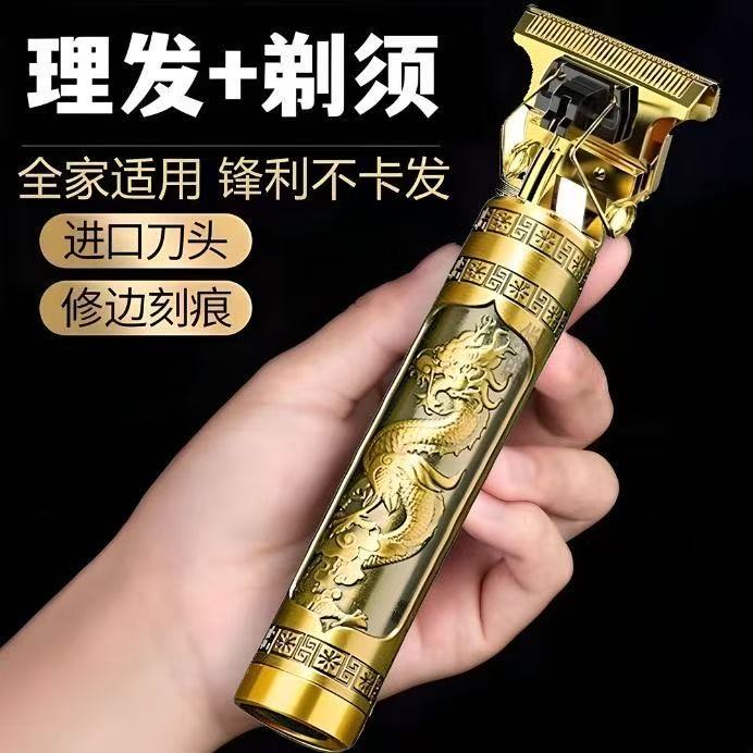 电动理发器电推剪剃头电动剃须刀多功能雕刻神器电推子家用剃33