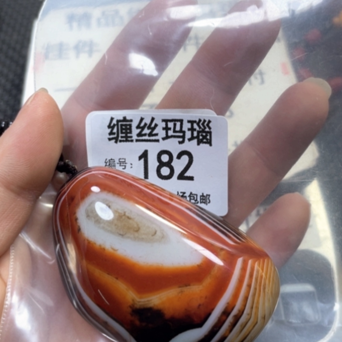 【闪购商品】未镶嵌颈饰玛瑙/玉髓