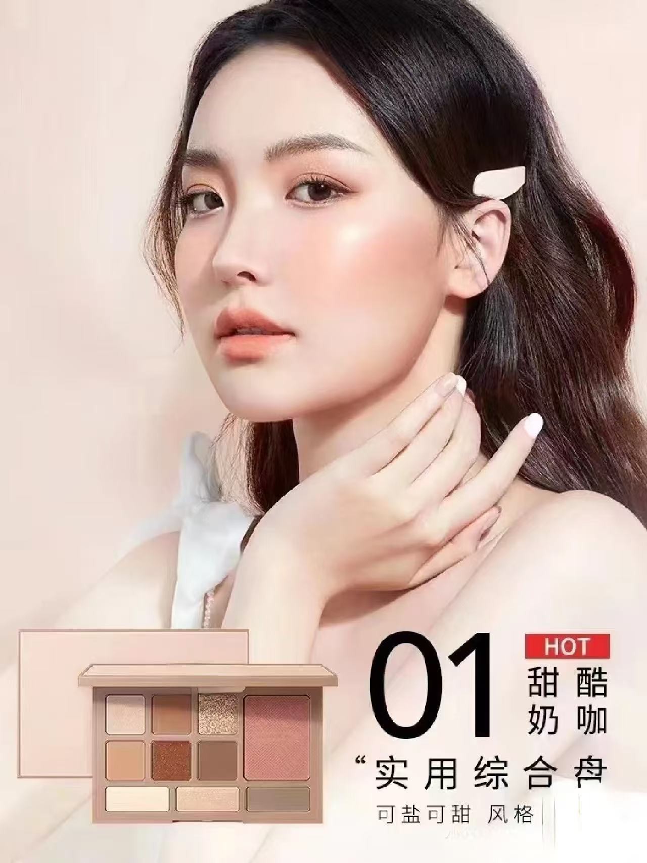 0113星纱十色眼影盘