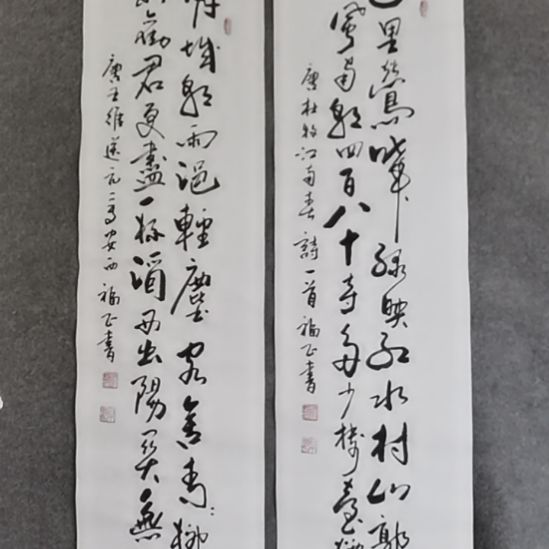 春***人书法书书屋书法作品