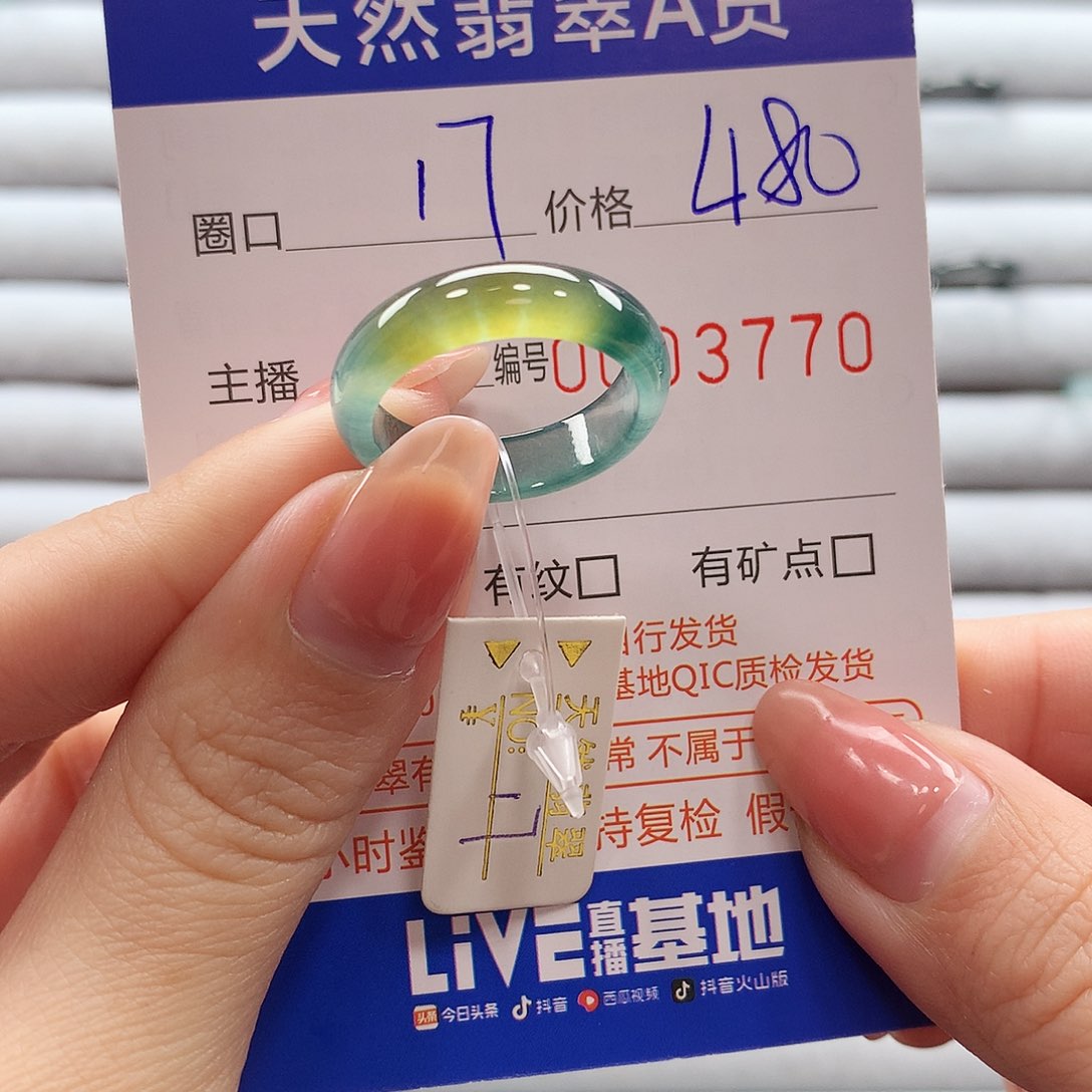 翡翠戒指未镶嵌翡翠