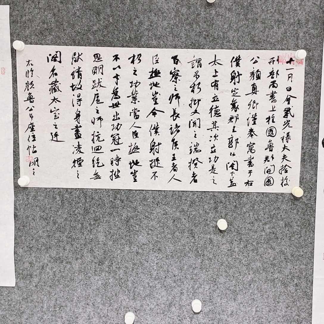 书法银**高半醒斋书法作品