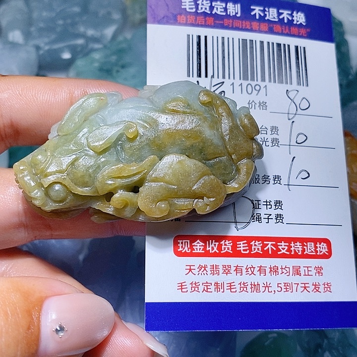 顺***水定制翡翠未镶嵌天光墟翡翠市场现金代购