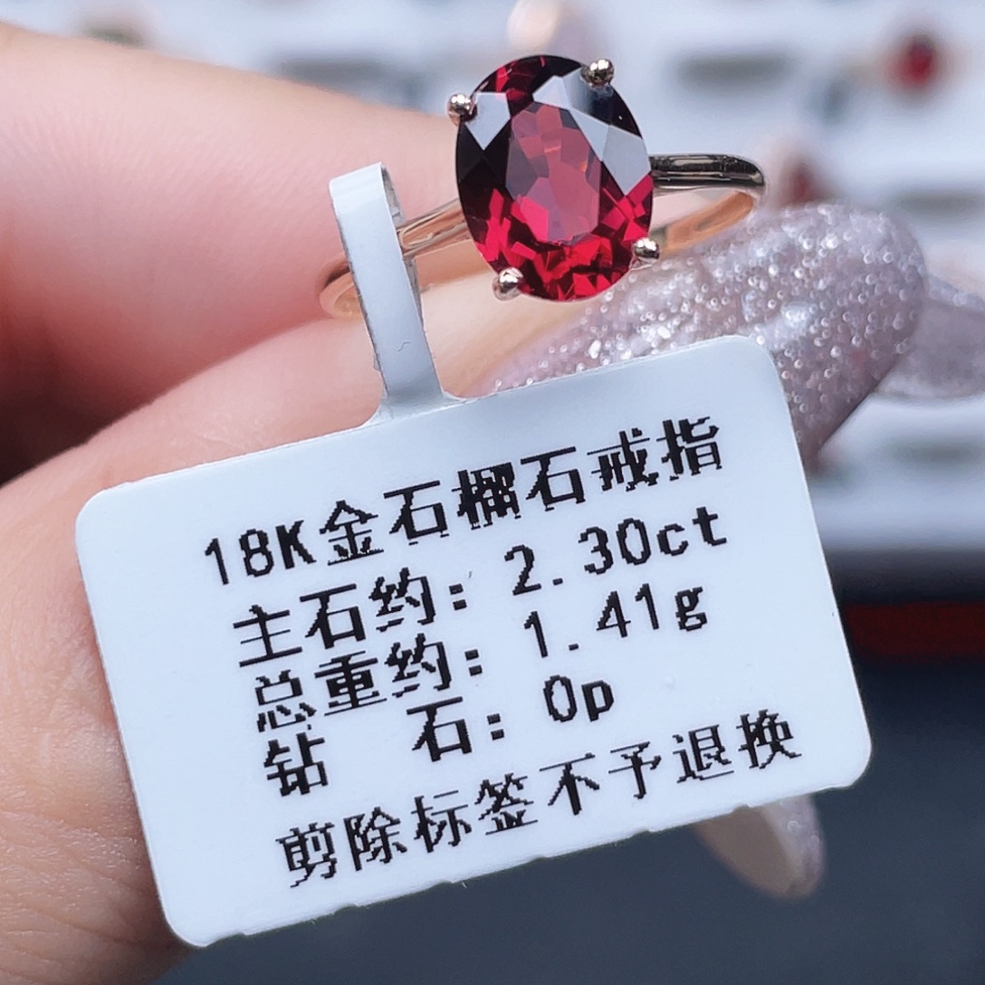 石榴石18K金镶嵌戒指