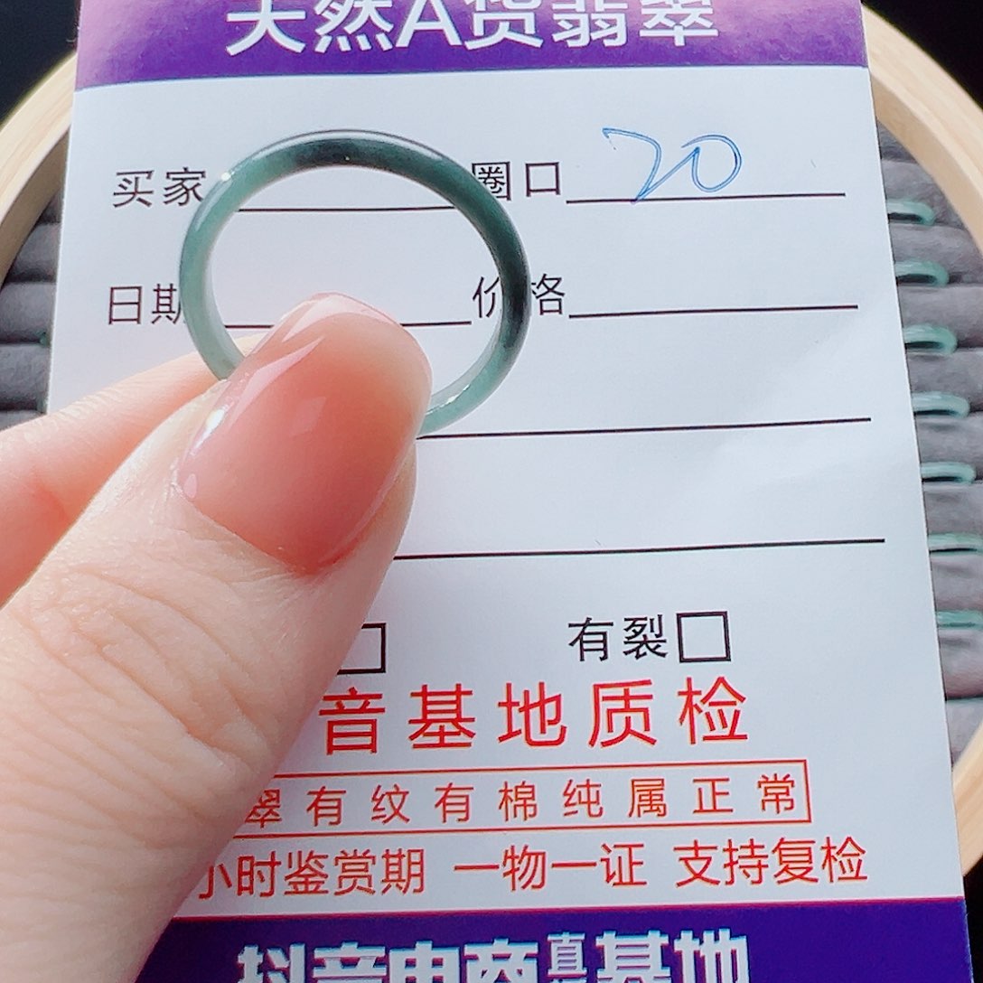 未镶嵌戒指翡翠黑*A戒圈